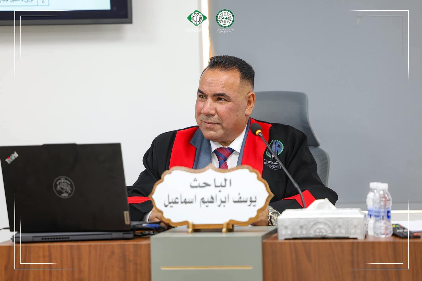 يوسف إبراهيم إسماعيل