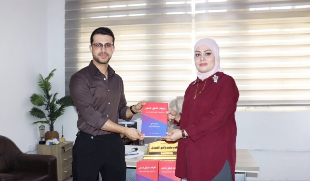معهد المدققين الداخليين المعتمد يرفد الجامعة العراقية بمؤلف علمي متخصص في التدقيق الداخلي